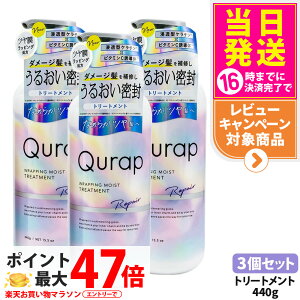 �y3�Z�b�g�z�L�����b�v ���b�s���O���C�X�g �g���[�g�����g �{�� 440mL �Z���^�P���`�� �r�^�~��C�U���� �ێ� �w�A�P�A �_���[�W �p���x���t���[ �t���[ Qurap �P���`���V�����v�[ ���K�i
