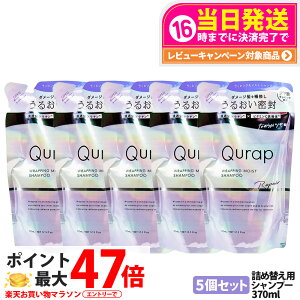 �y5�Z�b�g�z�L�����b�v ���b�s���O���C�X�g�V�����v�[ �l�ߑւ� 370ml ��C�P�A �_���[�W�w�A �ێ� �r�^�~��C�U���̔z�� �p���x���t���[ QURAP �������F���t���[ �w�A�P�A