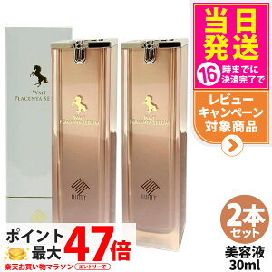 �y2�{�Z�b�g �������K�i �zWMT �v���Z���^�Z���� 30ml�b���n�v���Z���^�z�� ���e�t PLACENTA SERUM �z�[�XPL�Z���� �ێ� ���邨�� �X�L���P�A �G�C�W���O�P�A