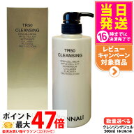 【P3倍】モナリ TR50 クレンジング 500ml ゴールドシリーズ 洗顔料 メイク落とし クレンジングジェル ス…