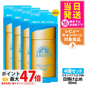 y4Zbg Kiz AlbT p[tFNgUV XLPA~N NA 60mL SPF50+ PA++++ ANESSA Ă~ t Ă~ ₯~ UVPA 