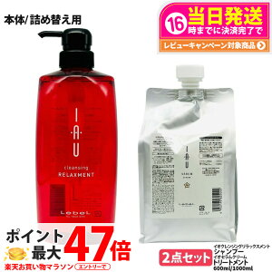 �y2�_�Z�b�g �������K�i�zLebeL ���x�� �C�I�Z���� �N���[�� �w�A�g���[�g�����g 1000ml �����b�N�X�����g �V�����v�[ 600ml �{�� / �l�ߑւ��p �l�� �n���P�A ���邨�� �܂Ƃ܂� �w�ʂ� �Ȃ߂炩 