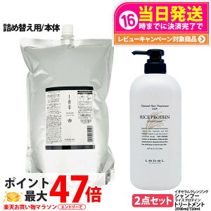 �y2�_�Z�b�g �������K�i�zLebeL ���x�� �C�I �Z���� �N�����W���O �V�����v�[ 2500ml �i�`������ �w�A �g���[�g�����g �E�B�Y RP 720ml �l�ߑւ��p �l�� �w�A�P�A�Z�b�g �V�����v�[ + �g���[�g����