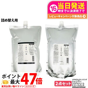 �y2�_�Z�b�g �������K�i�zLebeL ���x�� �C�I�Z���� �N�����W���O �V�����v�[ 2500ml �l��+�C�I�Z���� �N���[�� �w�A�g���[�g�����g 2500ml �l�� ���t�B�� �l�ߑւ��p �w�A�P�A�Z�b�g �V�����v�[ + 