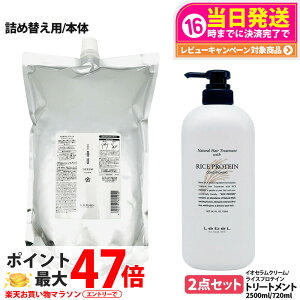 �y2�_�Z�b�g �������K�i�zLebeL ���x�� �C�I �Z���� �N���[�� �w�A�g���[�g�����g 2500ml �i�`������ �w�A �g���[�g�����g �E�B�Y RP 720ml �{�� / �l�ߑւ��p �l�� �n���P�A ���邨�� �܂Ƃ܂� �w