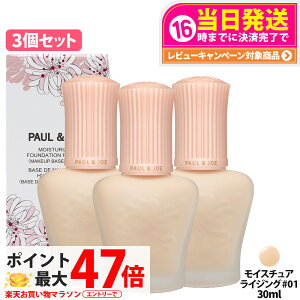 �y3�Z�b�g �������K�i�zPAUL & JOE �|�[�����W���[ ���C�X�`���A���C�W���O �v���C�}�[ #01 30ml SPF15+ / PA+ �ێ����� ���ω��n ���e�t ���邨�� ���e�t�v���C�}�[ ��������