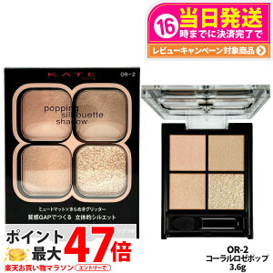 �y�������K�i�zKATE �P�C�g �|�b�s���O�V���G�b�g�V���h�E OR-2 �R�[�������[�|�b�v 3.6g �}�b�g ���̓I �A�C�V���h�E �`�b�v�t�� �p�E�_�[ �O���b�^�[ �����F ���̊� �ۂ��ڂ��ƈ�� �f�C���[