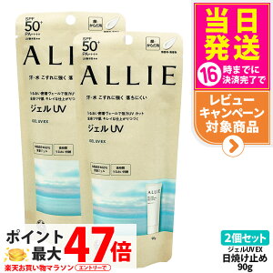 �y2�Z�b�g �������K�i�zALLIE �A���B�[ �N���m�r���[�e�B �W�F��UV EX ���Ă��~�� 90g SPF50+ PA++++ ��������