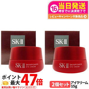 2�Z�b�g�y�������K�i 24/25�N�����zSK2 SK-II �G�X�P�[�c�[ �X�L���p���[ �A�C �N���[�� �{�� 15g �ێ� �R�X�� �ڂ��Ɨp�N���[�� sk-2 skii 2�� ��������