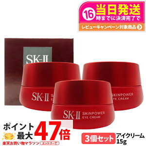 3�Z�b�g�y�������K�i 24/25�N�����zSK2 SK-II �G�X�P�[�c�[ �X�L���p���[ �A�C �N���[�� �{�� 15g �ێ� �R�X�� �ڂ��Ɨp�N���[�� sk-2 skii 3�� ��������