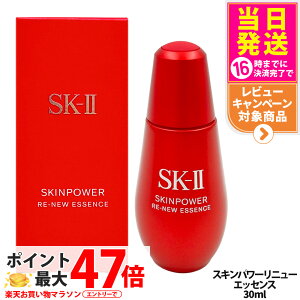 �y25�N���� �������K�i�z�G�X�P�[�c SK-II �X�L���p���[ ���j���[ �G�b�Z���X 30ml �G�X�P�[�c�[ ���e�t ���t �ێ� �����΍� �Ȃ߂炩�� �G�C�W���O�P�A �X�L���P�A ��������