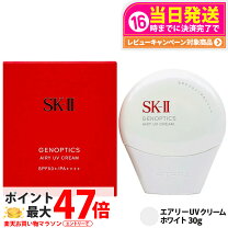 楽天市場】30g ccクリーム sk2 アトモスフィアの通販