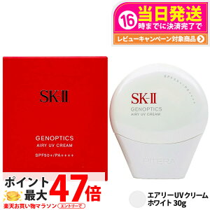 yz Ki z2025NV SK-II WFmveBNX GA[ UV N[ zCg 30g SPF50+ PA++++ SK2 Ă~߃N[ SK-2 GXP[c[ ێ UVPA 邳 