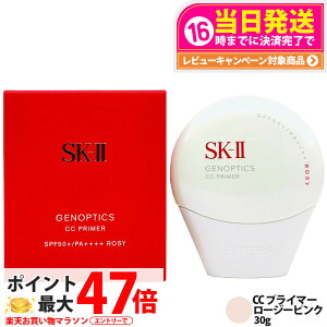 yz Ki zSK-II WFmveBNX CC vC}[ [W[sN 30g SK2 SK-2 GXP[c[ ێ UVPA 邳 