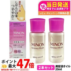 �y2�{�Z�b�g �������K�i�z�~�m�� �A�~�m���C�X�g �G�C�W���O�P�A �I�C�� 20ml MINON �t�F�C�X�I�C�� �ێ����e�t ���邨�� ���� �X�L���P�A ���O���w���X�P�A ��������