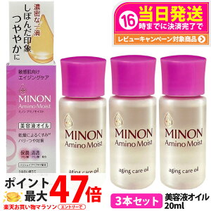 y3{Zbg Kiz~m A~mCXg GCWOPA IC 20ml MINON tFCXIC ێet 邨  XLPA OwXPA 