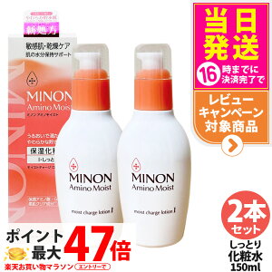 �y2�{�Z�b�g�E�������K�i�zMINON �~�m�� �A�~�m���C�X�g ���C�X�g�`���[�W ���[�V����I �����Ƃ�^�C�v 150ml �ێ����ϐ� �����P�A �ۏ��A�~�m�_ ��������