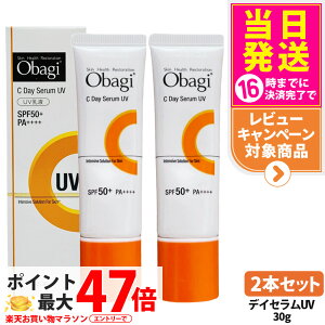 �y2�{�Z�b�g �������K�i�z�I�o�W Obagi C �f�C�Z����UV 30g SPF50+ PA++++ ���Ă��~�� ���ω��n UV�΍� ��������