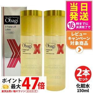 �y2�{�Z�b�g �������K�i�z�I�o�W Obagi ROHTO �I�o�WX �t���[�����t�g���[�V���� 150ml ���ϐ� ���邨�� ���� �ێ� �p���w �X�L���P�A ��������
