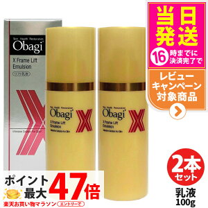 �y2�{�Z�b�g �������K�i�z�I�o�W Obagi �I�o�WX �t���[�����t�g�G�}���W���� 100g ���t �X�L���P�A ���邨�� �ێ� ���邨���c���� ��������