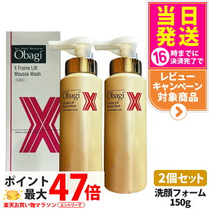 �y2�Z�b�g �������K�i�z�I�o�W Obagi X �t���[�����t�g���[�X�E�H�b�V�� 150g ��烀�[�X ��_�� �Y�_�A �A��� �}�b�T�[�W��� �ь��P�A ��������