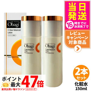 �y2�{�Z�b�g �������K�i�z�I�o�W Obagi C �N���A�A�h�o���X�h���[�V���� �{�� 150mL ���ϐ� �ێ� �x�[�X�P�A ���邨�� ���[�g���� ��������