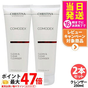 y2{ZbgzCHRISTINA NXeB[i RfbNX N[NA NU[ 250ml 痿 ьPA pPA qΉ XLPA jLr\h ێ   