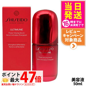 SHISEIDO  AeB~[ pCWO Z 50mL et ێ 邨 GCWOPA XLPA 