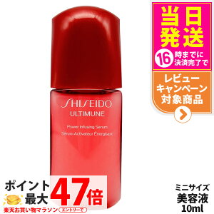 SHISEIDO  AeB~[ pCWO Z ~jTCY 10ml et ێ 邨 GCWOPA XLPA 