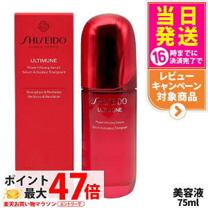 SHISEIDO  AeB~[ pCWO Z 75mL et ێ 邨 GCWOPA XLPA 
