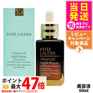 GXeB[_[ AhoX iCg yA SMR RvbNX 50mL et   ь n XLPA ESTEE LAUDER 