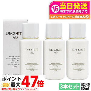アブソリュート エマルジョン マイクロラディアンス」の人気商品一覧 