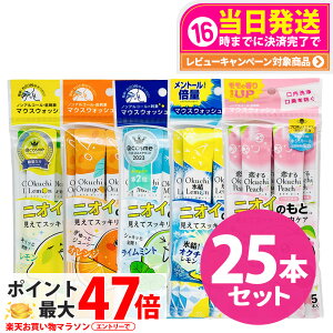 �y5�p�b�N�Z�b�g �����I�ׂ�zokuchi �I�N�`�V���[�Y ����t �}�E�X�E�H�b�V�� 11ml×5�{�� �I�N�`������/ �I�N�`�~���g / ������I�N�`�s�[�` / �I�N�`�X�������� / �z���C�g�j���O / �V���C���}