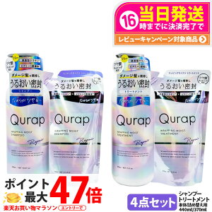 �y4�_�Z�b�g�zQURAP �L�����b�v ���b�s���O���C�X�g�g���[�g�����g �V�����v�[ �{�� 440g �l�ߑւ��p 370g ��C �w�A�P�A �_���[�W �ێ� �r�^�~��C�U���� ��������