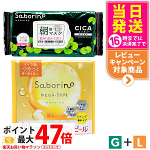 �y2�_�Z�b�g�zSABORINO �T�{���[�m ���p�}�X�N �t�F�C�X�p�b�N �V�[�g�}�X�N G_�� CICA�h�N�_�~ 28�� + L_���K�V���b�g ���p�s�[���}�X�N CC 32�� �ێ� ���n ���s�v ���Z�P�A �߂��܂��}�X�N ����