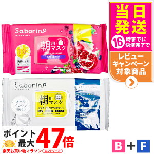 �y2�_�Z�b�g�z�T�{���[�m SABORINO ���p�}�X�N �V�[�g�}�X�N B_�� ���n�ʎ��̍��ێ��^�C�v 30�� + F_�A���h�z���C�g 32�� �}�X�N �ێ� ���� �t�F�C�X�p�b�N ���s�v ���Z�P�A �߂��܂��}�X�N ��