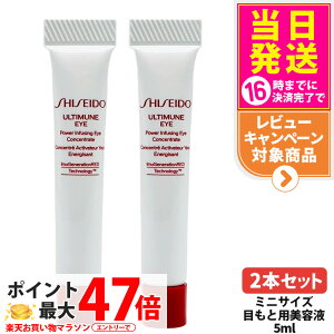 2{Zbg SHISEIDO  AeB~[ pCWO AC RZg[g III 5ml ~jTCY ACPA ڌp et ^ѕ֗ gxTCY XLPA ΍ 2{ 