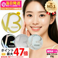 【2倍ポイント・LOT番号あり正規品】V3ファンデーション 本体 リフィル 詰め替え 15g エキサイティング …
