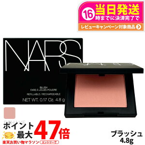 �i�[�Y NARS �u���b�V�� N #BEHAVE 4.8g �j�g �}�b�g�s���N���[�� �`�[�N �t�F�C�X�J���[ �p�E�_�[�`�[�N ���C�N�A�b�v ��������