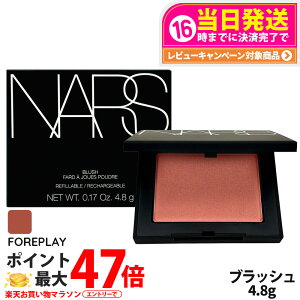 �i�[�Y NARS �u���b�V�� N 4.8g �`�[�N 956 FOREPLAY �V�}�����O���b�h�u���E�� �j�g �^���N�t���[ �p�E�_�[ ���C�N�A�b�v ��������
