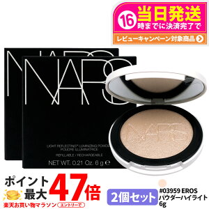 �y2�Z�b�g�z�i�[�Y NARS ���C�g���t���N�e�B���O ���~�i�C�W���O�p�E�_�[ 6g �n�C���C�g 03959 EROS ����ɂ��� �ێ����� �n�C���C�^�[ ���e����×�p�E�_�[ �O���E�� ��������