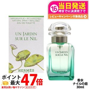 �G�����X �i�C���̒� EDT 30ml SP ���� �I�[�h�g���� �t���O�����X HERMES ��������