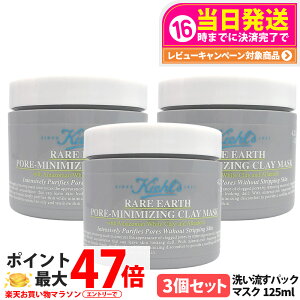 �y3�Z�b�g�z�L�[���Y ���A�A�[�X �}�X�N 125ml �􂢗����p�b�N �ь��P�A �����}�X�N �N�����W���O�}�X�N �q���� ���� �ێ� ���� ������ �J�I���� �x���g�i�C�g �玉���� �ь����� �p���P�A 