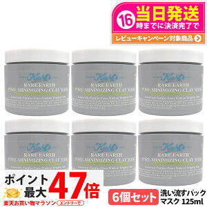 �y6�Z�b�g�z�L�[���Y ���A�A�[�X �}�X�N 125ml �􂢗����p�b�N �ь��P�A �����}�X�N �N�����W���O�}�X�N �q���� ���� �ێ� ���� ������ �J�I���� �x���g�i�C�g �玉���� �ь����� �p���P�A 