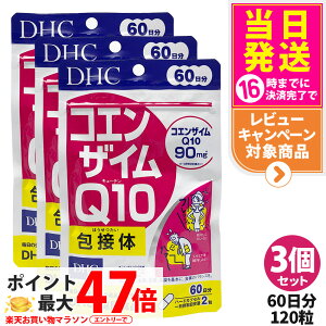 �y3�Z�b�g �ܖ�����2028/11�z�f�B�[�G�C�`�V�[ DHC �R�G���U�C��Q10 ��ڑ� 60���� ( 120�� ) �T�v�������g ���N �h�{�@�\�H�i ���N�H�i ���N�T�v�� �r�^�~��C �V�N���f�L�X�g���� �z�� �r�^�~��