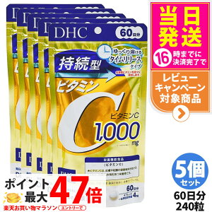 �y5�Z�b�g �������K�i�z�f�B�[�G�C�`�V�[ DHC �����^�r�^�~��C 60���� 240�� �T�v�������g ���N�H�i �r�^�~���T�v�������g ���n���r�^�~�� ��ӃX�s�[�h ��������