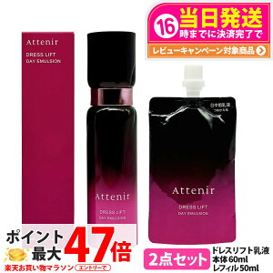アテニア ドレスリフト」の人気商品一覧 | 安い商品を通販サイトから 
