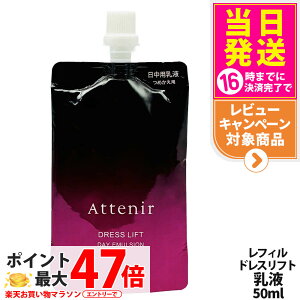 �y�������K�i�z�A�e�j�A Attenir �h���X���t�g �f�C�G�}���W���� ���t�B�� 50mL ��򕔊O�i �����p���t �l�ߑւ��p �����Ƃ� �~���N�^�C�v �X�L���P�A ��������