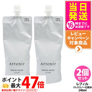 �y2�Z�b�g �������K�i�z�A�e�j�A Attenir �h���X�X�m�[ ���[�V���� ���t�B�� 140ml �߂����p ��򕔊O�i ���ϐ� ���ӗp ���Z�� �݂��݂����� ���邨�� �ێ� ��������