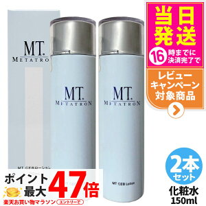 �y2�{�Z�b�g �������K�i�zMT���^�g���� CEB���[�V���� 150mL�bMETATRON ���ϐ� �ь��P�A �L�������� �ێ� ���ێ� ������ �q���� �G�C�W���O�P�A ��������